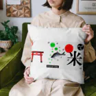 G-HERRINGのお米（ 米 鮒 桜 鳥居 ）あらゆる生命たちへ感謝をささげます。 Cushion