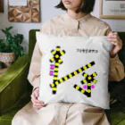 SAYAKASUZUKIのフミキリオヤコ Cushion