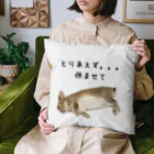 うさぎちゃんとの日常のうさぎさんの休息 Cushion