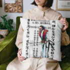 ふくふく商店の宮本武蔵の格言集 Cushion