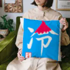 うさぎの店（星野希望）の【星野希望・書】『かき氷🍧』 Cushion