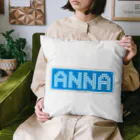 ＠maharamothraのあんなちゃん専用（ANNAフォント・青） Cushion