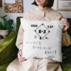 ×××チョットマエの2006_0527_9回裏K.K_2 Cushion