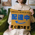 freenotomoの配達員アイテム　”すぐ戻ります” Cushion