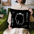 もちねこはサラリーニャンの技術的には可能ですクッション（黒） Cushion