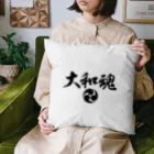 おもしろいTシャツ屋さんの大和魂 Cushion