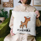 Aiyanのバンビの頂上 Cushion