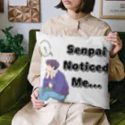 IMINfiniteの先輩　senpai noticed me vol.1 クッション