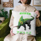 ICHIOKA-1954の眼状紋怪獣　アゲラドス Cushion