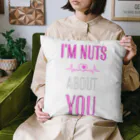 Design_Lab_Lycorisのi'm nuts about you(私はあなたに夢中です) クッション