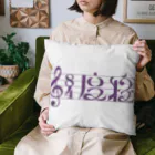 Tsuusama!の『"2"度寝』 Cushion