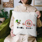 Aiyanの引っ越し　センター Cushion