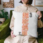 ウチのMEIGENやさんの私は超乾燥肌です Cushion