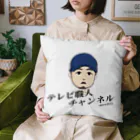 テレビ職人アンテナショップ　SUZURIのテレビ職人チャンネル Cushion