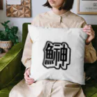 pepeetoのhatahata Cushion