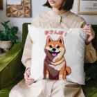 shiba-shiba-ponの間もなくお散歩の時間で口角が上がる柴犬 Cushion