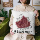 ぽっぽこ本舗のあらぶりカルビ Cushion