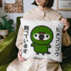 いんこ屋堂のヒメコンゴウ飼っています Cushion