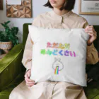 日々の思いつき。のただただめんどくさい Cushion