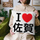 4A-Studio（よんえーすたじお）のI LOVE 佐賀（日本語） Cushion