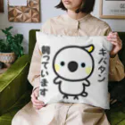 いんこ屋堂のキバタン飼っています Cushion