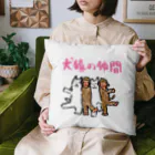 OLDBABY_SHOPの犬猿の仲間 Cushion