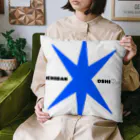 Masato.Satoの1番推し♡推し色青 Cushion