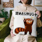 alonerbgの褒めたら伸びる子 レッサーパンダ Cushion