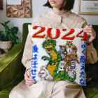 たねみ君　～おもしろTシャツ～の2024年辰年 後は俺に任せろ 両面プリント Cushion