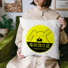 キャンプどうでしょうの兎出没注意！シリーズ Cushion