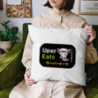 おもしろ書道Tシャツ専門店『てんくり』のウーパーイーツ / 魚ダジャレシリーズ Cushion