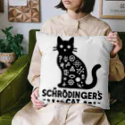 せるぽのよろずやのシュレーディンガーの猫 Cushion