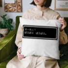 NEW.Retoroの『そーれっ！ぱふぱふ　ぱふぱふ』白ロゴ Cushion