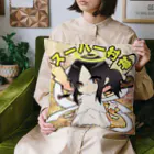 かみかみちゃんのスーパー村神andむらかみデビル Cushion