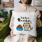 おもしろ書道Tシャツ専門店『てんくり』のこんなに食べれニャい Cushion