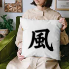 Visualbum5の風（Wind） Cushion