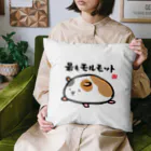 おもしろ書道Tシャツ専門店『てんくり』の最もモルモット / 動物ダジャレシリーズ クッション