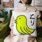 no_birdのとり クッション