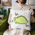 もちもちサウルスのもちもちサウルス(うんうん) Cushion