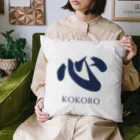 rcdesignの漢字「Kokoro」 Cushion