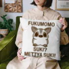 meguminのフクモモは好き？ Cushion