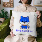 にゃんこ王子のにゃんこ王子 隣の柴犬は青く見える Cushion