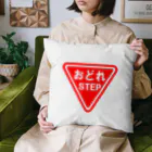 にゃんこ王子のにゃんこ王子 おどれ Cushion