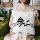 ColoriLの参上！指差しポーズ Cushion