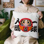 お絵かき屋さんの「一球入魂」だるま ダルマ 達磨  Cushion