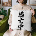 着る文字屋の逃亡中 Cushion