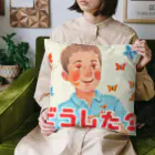 フレディ・スミスの楽しいお店のフレディ・スミス　どうした？ Cushion