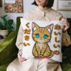 猫との風景のおいしいのください_茶トラ Cushion