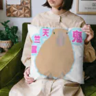 LalaHangeulの鬼天竺鼠(カピバラ) Cushion