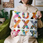 Chi3のxxxxxxxx カラフル・クロス：多様性の融合 Cushion